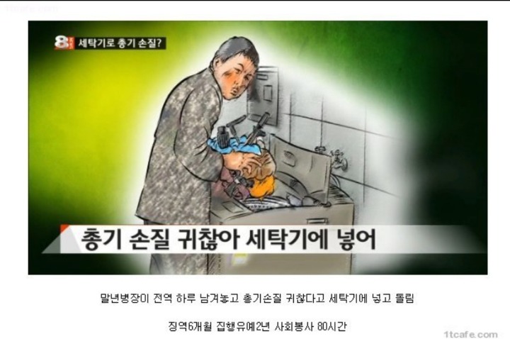 총기수입 레전드 | 인스티즈