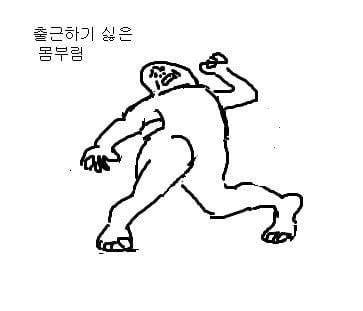  직장인 공감 짤파티 | 인스티즈