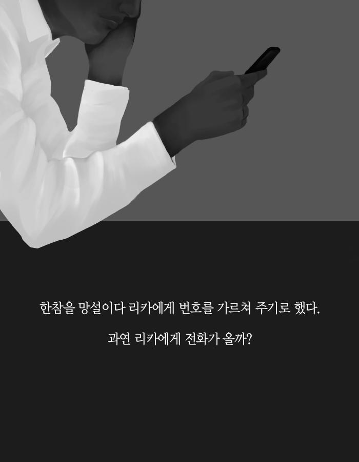 만남 사이트에서 만난 운명의 여인.jpg | 인스티즈