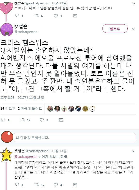  시빌워에 초대 안해줘서 마블에서 짤린 줄 알았다는 햄식이 | 인스티즈