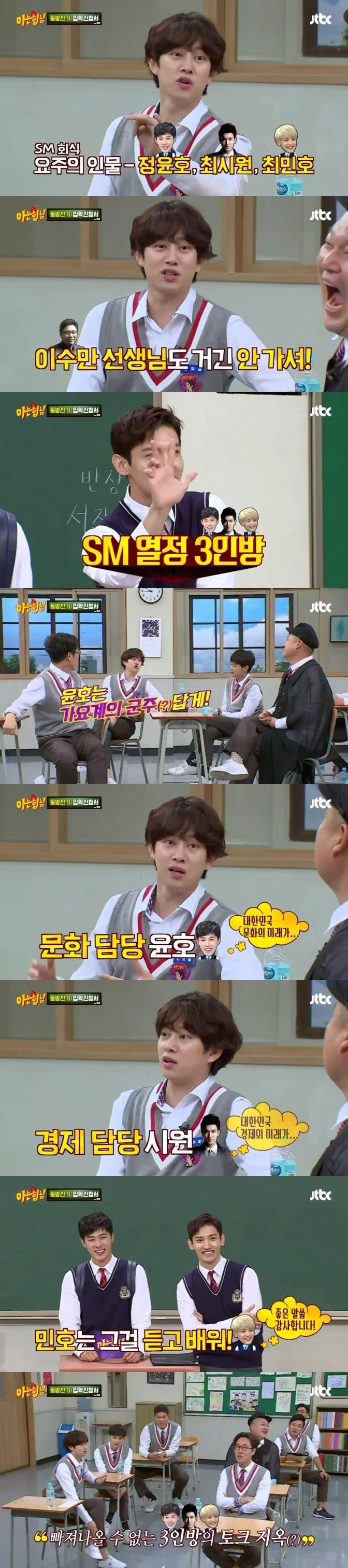 [아는형님] 이수만도 참석 안한다는 SM 회식 | 인스티즈