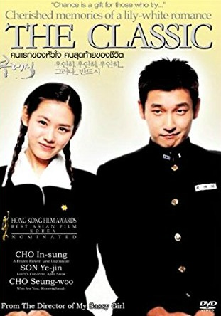 22살 손예진과 24살 조승우가 연기했던 영화 | 인스티즈
