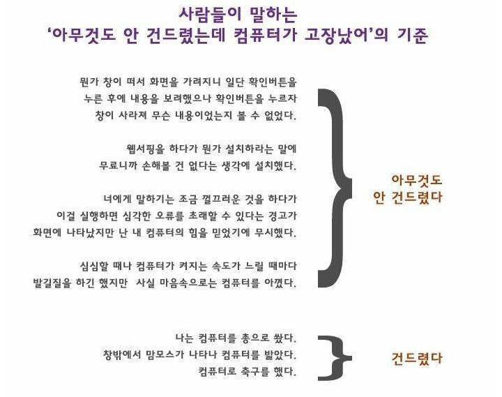 컴맹들의 아무것도 안했다.JPG | 인스티즈