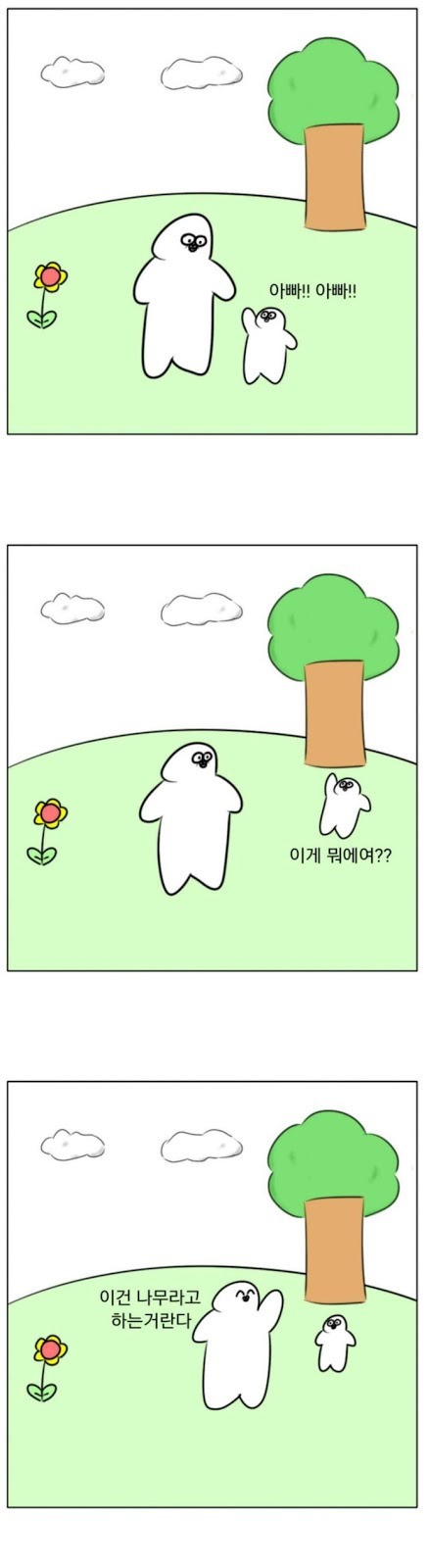 아 몰라 그냥 쫌 하지 마요 | 인스티즈
