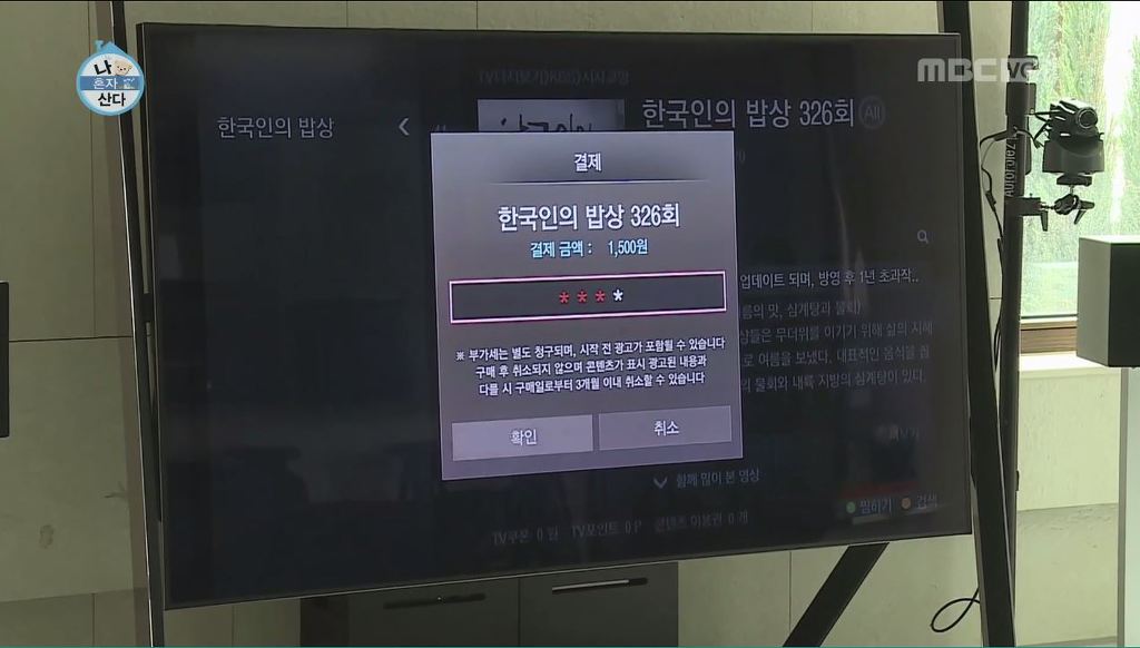 [나혼자산다] 태양편에서 글쓴이가 제일 놀랐던 점 | 인스티즈
