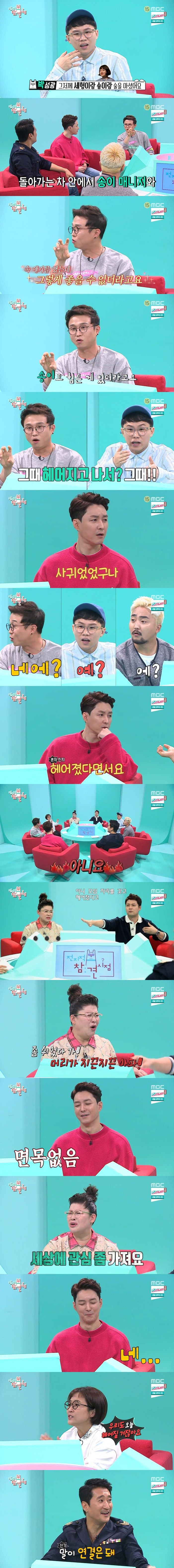 [전참시] 개떡같이 알아듣는 심형탁 | 인스티즈