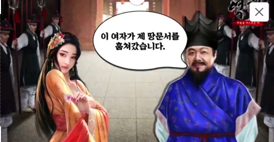 아내를 때리는 모습을 보여주는 유튜브 게임 광고.. | 인스티즈