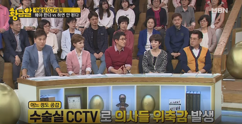 의사들이 수술실 CCTV 반대하는 이유 | 인스티즈