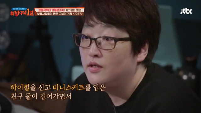 [방구석1열] 1987년 6월 10일 "전 상상도 못했어요 그날의 시위가 그렇게 되리라고는" | 인스티즈
