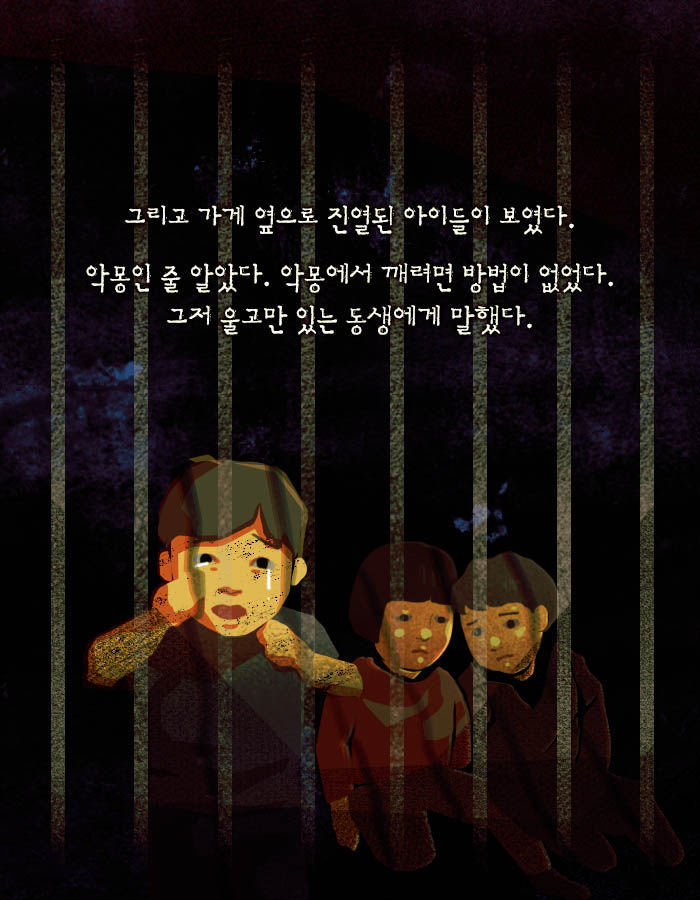 [책소개] 재능을 얻고 싶니? 그럼 네 동생을 나에게 팔아 | 인스티즈