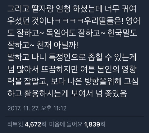 딸들아 착하게 살지 말아라.twt | 인스티즈