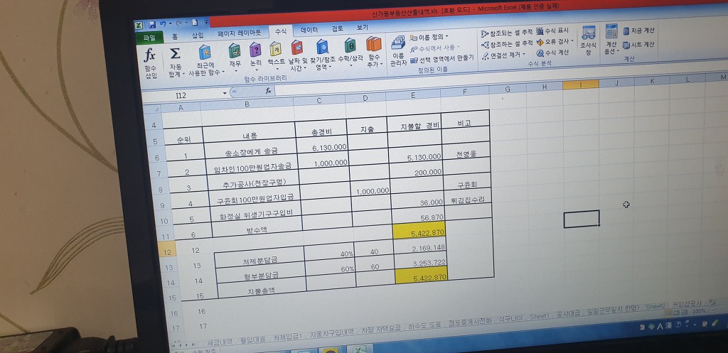 백만원분식 이미지