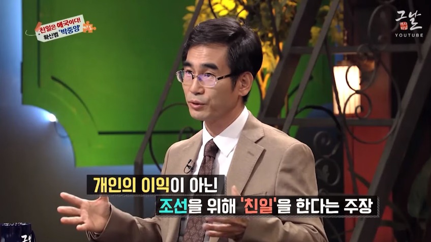 나는 친일은 하였으나 민족반역자는 아니다 | 인스티즈