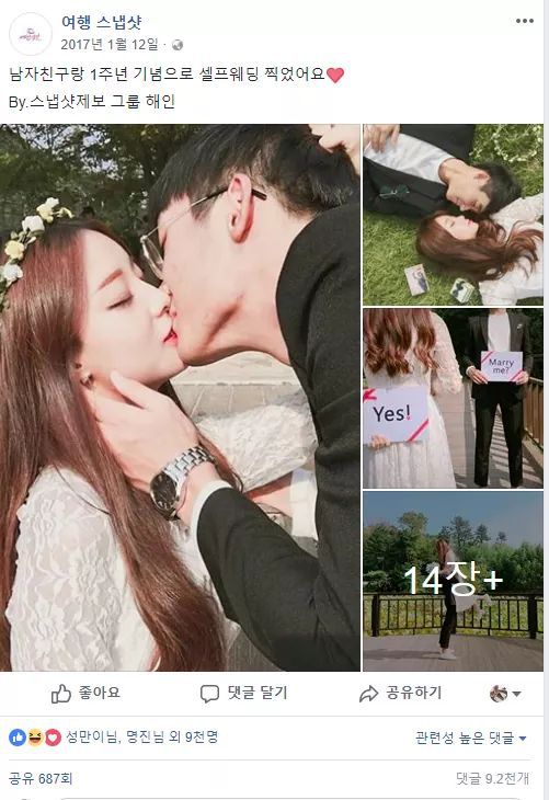 남친이랑 1주년 기념 셀프웨딩했어요♡ | 인스티즈