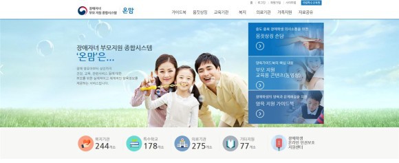 국립특수교육원 이미지