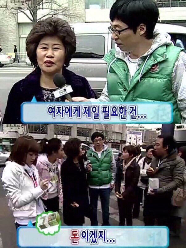 여자에게 제일 필요한건... | 인스티즈