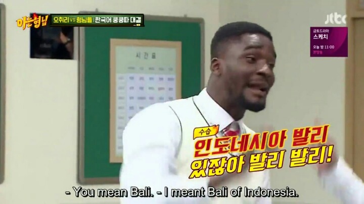 아는형님 샘 오취리 vs 민경훈 끝말잇기 대결ㅋㅋㅋㅋ | 인스티즈