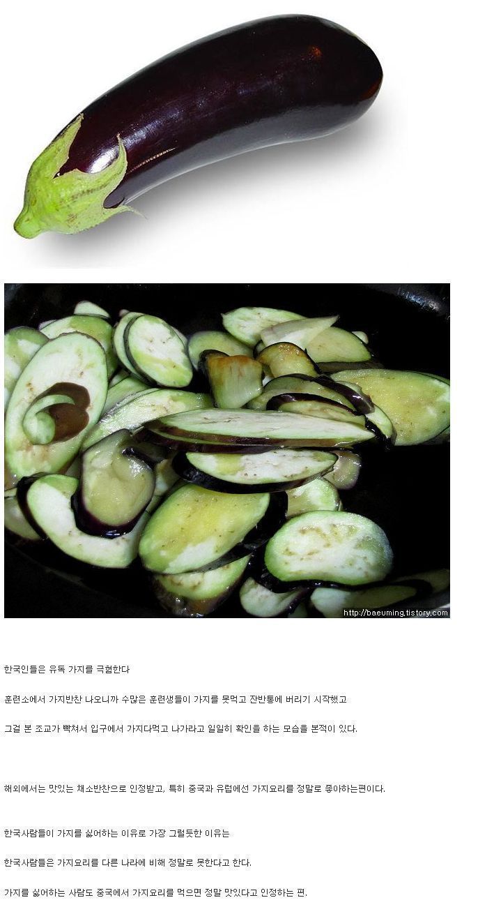 한국인들이 유독 싫어하는 채소반찬 | 인스티즈