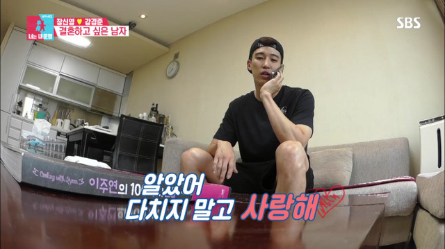 [동상이몽] 강경준이 매일 아침마다 일어나서 제일 먼저 하는 일.jpg | 인스티즈