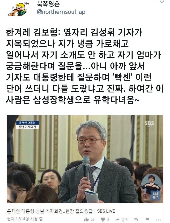 오늘 기자회견 3대 ㄱㄹㄱ | 인스티즈