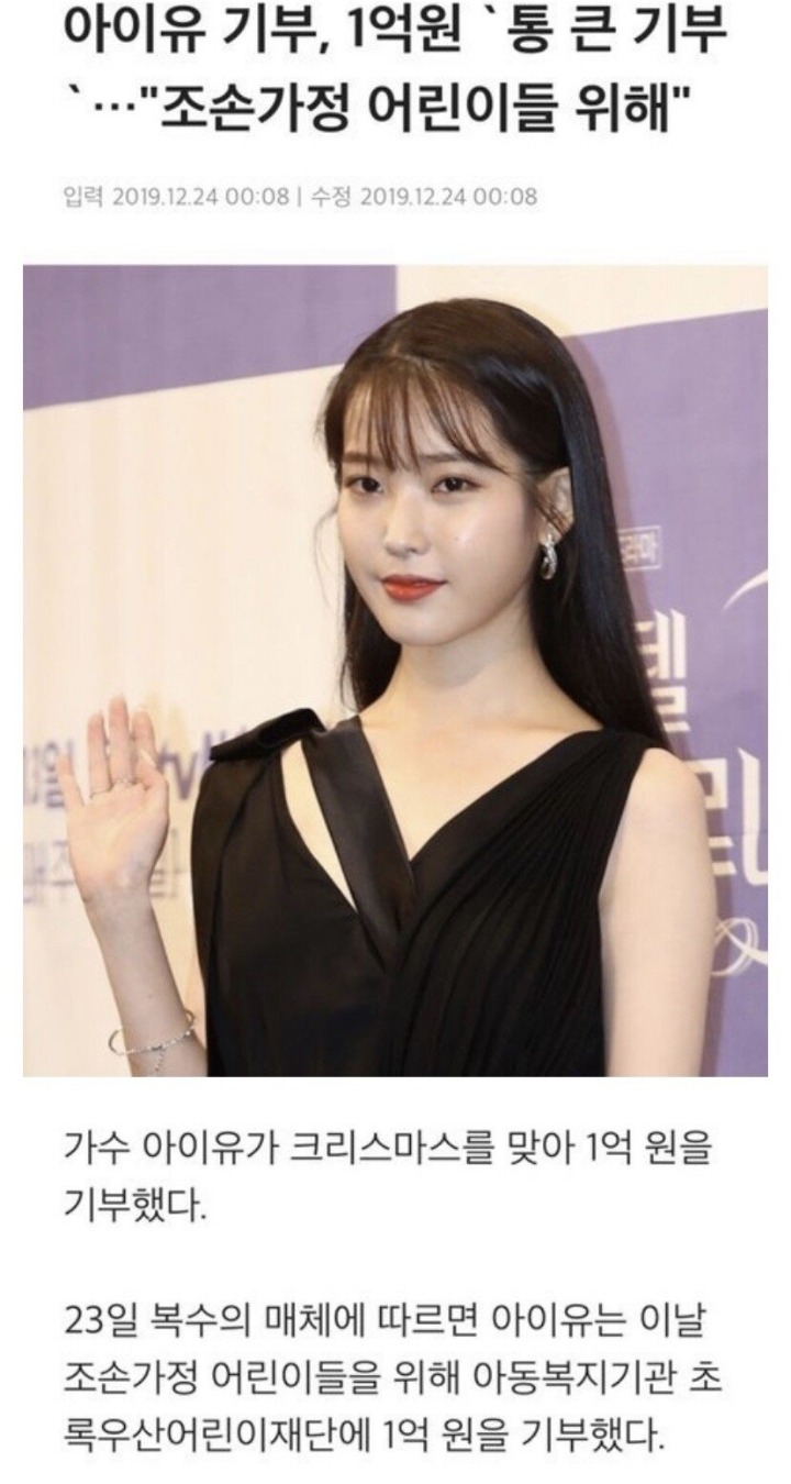 아이유와 팬들의 기싸움 ㄷㄷㄷㄷ | 인스티즈