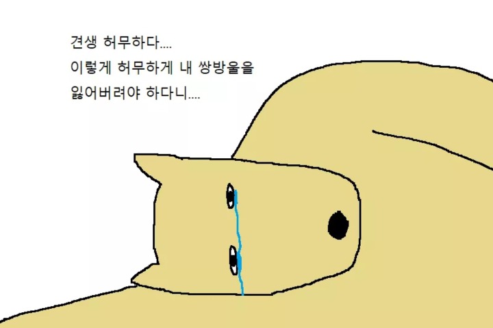멍멍이 짝짓기 하는 만화.jpgif | 인스티즈