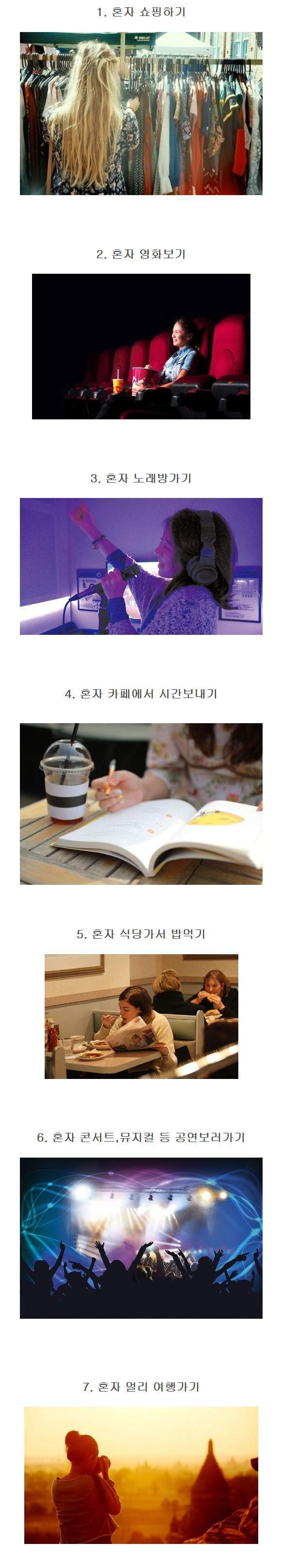 이중에서 내가 혼자 해본 것 고르기 | 인스티즈