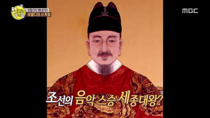 우리 민족의 음악 스승 세종대왕 | 인스티즈