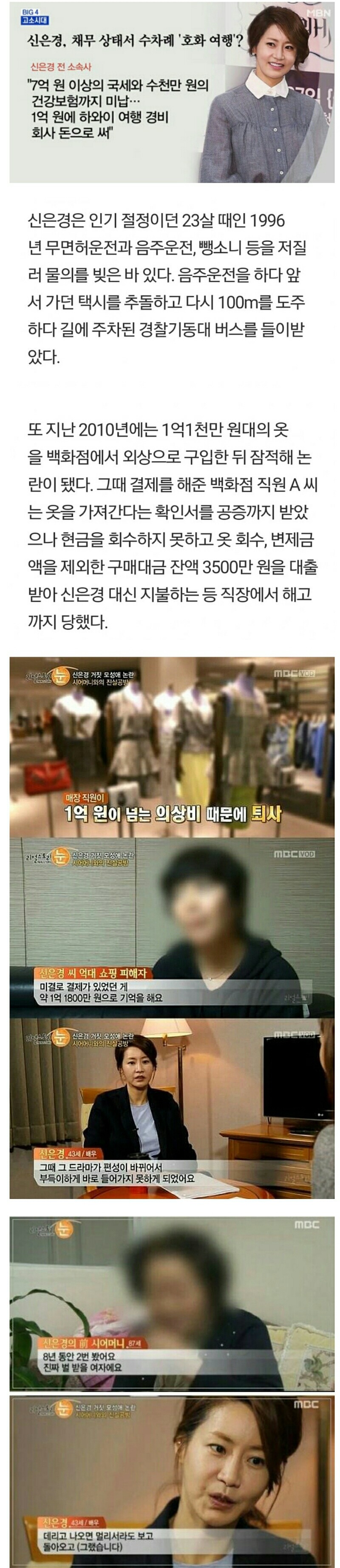 여자연예인 범죄 끝판왕 | 인스티즈