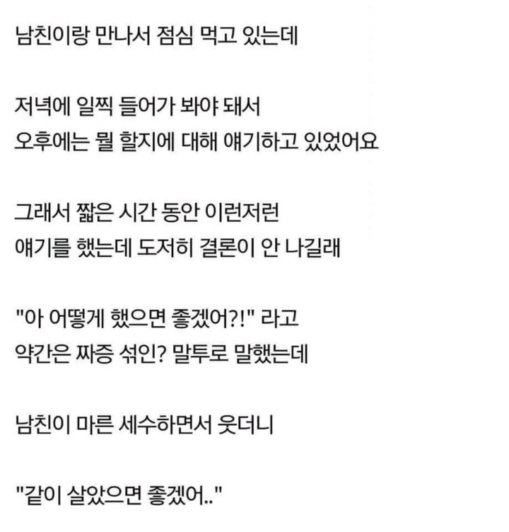 여자들이 심쿵하는 카톡 대화 | 인스티즈