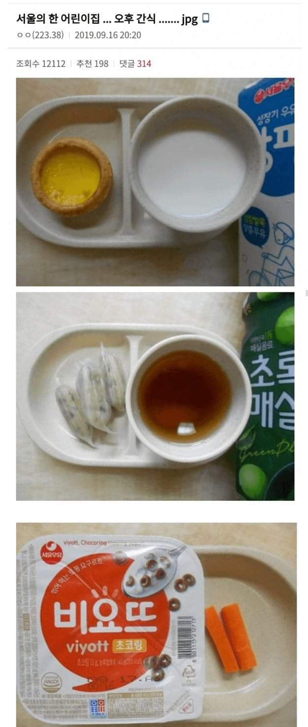 서울 한 어린이집 오후 간식 | 인스티즈