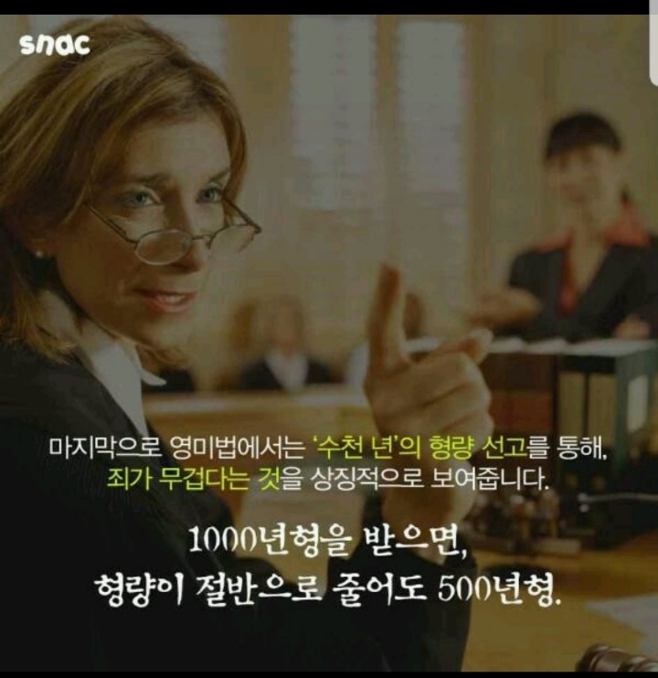 한국에 범죄자들과 지배층이 살기 좋은 이유 | 인스티즈