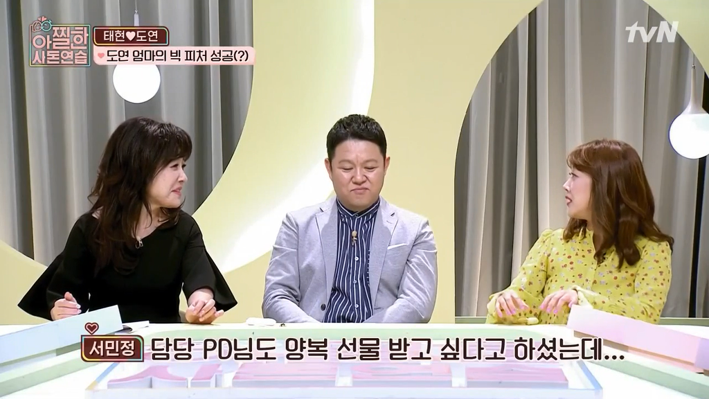 [아찔한사돈연습] 대학로에서 버스킹 하는 장도연과 남태현 | 인스티즈