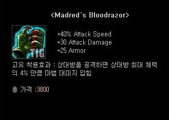 [LOL] 다시 부활했으면 하는 아이템은? | 인스티즈