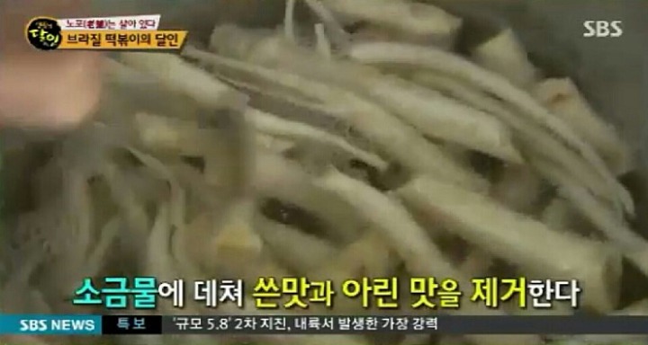 생활의 달인에 소개된 응답하라 1988 브라질 떡볶이 | 인스티즈