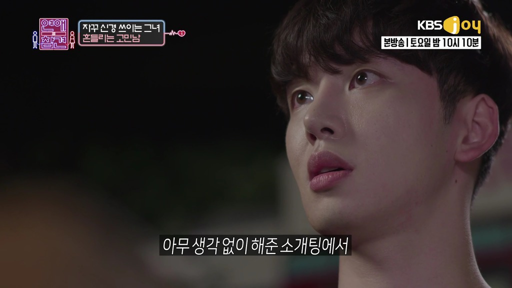 [연애의참견] 여자와 남자는 친구가 될 수 있을까요?.jpg -5 | 인스티즈