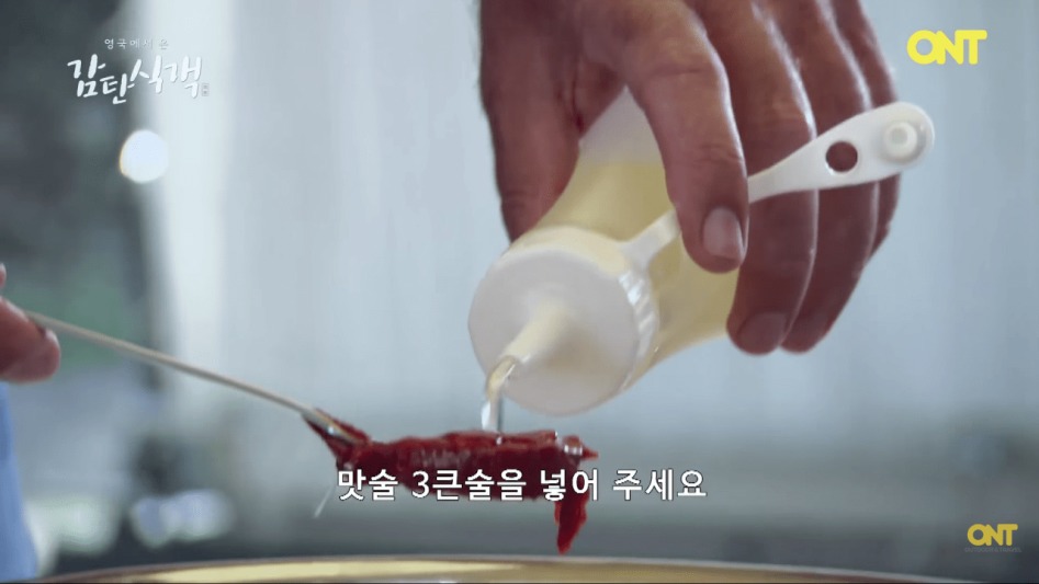 영국셰프의 닭갈비 만들기.png | 인스티즈