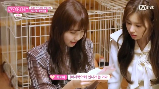 아이즈원, 세계 만국공통인 현실남매 | 인스티즈