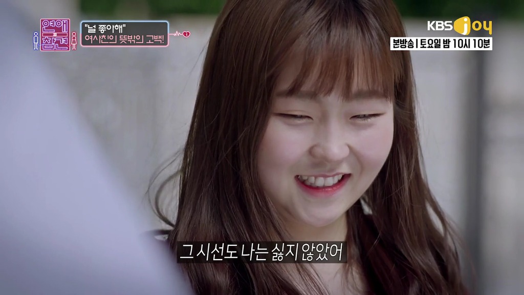 [연애의참견] 여자와 남자는 친구가 될 수 있을까요?.jpg -3 | 인스티즈