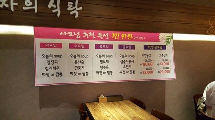 공자식탁 이미지