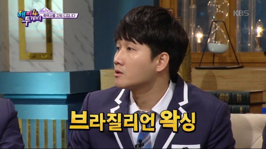 브라질리언 왁싱 하고 대중목욕탕 간 연예인 | 인스티즈