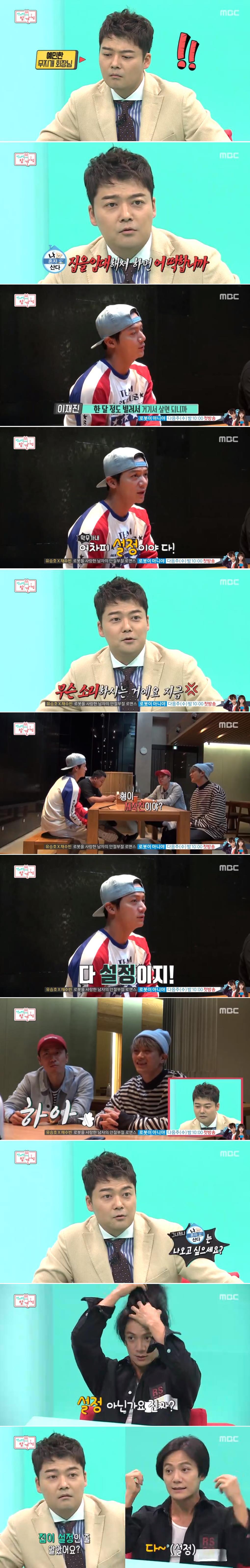 전현무도 빡치게 하는 이재진.jpg | 인스티즈