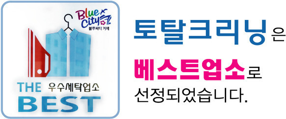 하늘채세탁 이미지