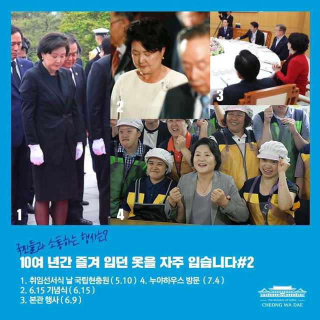 [김정숙] 대통령 부인 김정숙 여사의 패션이 궁금하시다고요? | 인스티즈