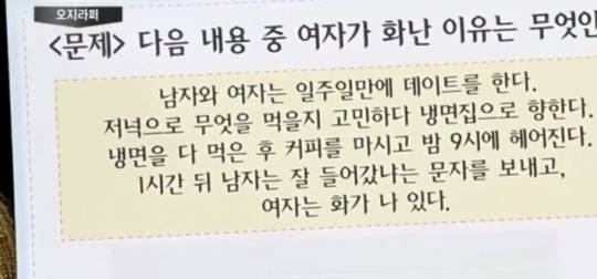 여자가 화난 이유는.jpg | 인스티즈
