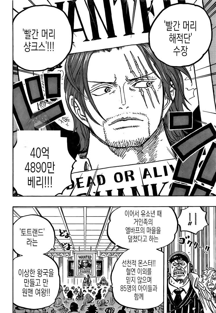 [원피스] 정치 해적 | 인스티즈