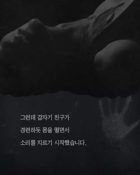 항상 목이 답답하다는 친구의 전생체험 (약소름주의) | 인스티즈
