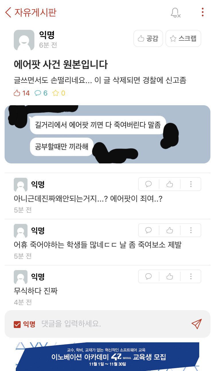 2020년형 대학 똥군기 | 인스티즈