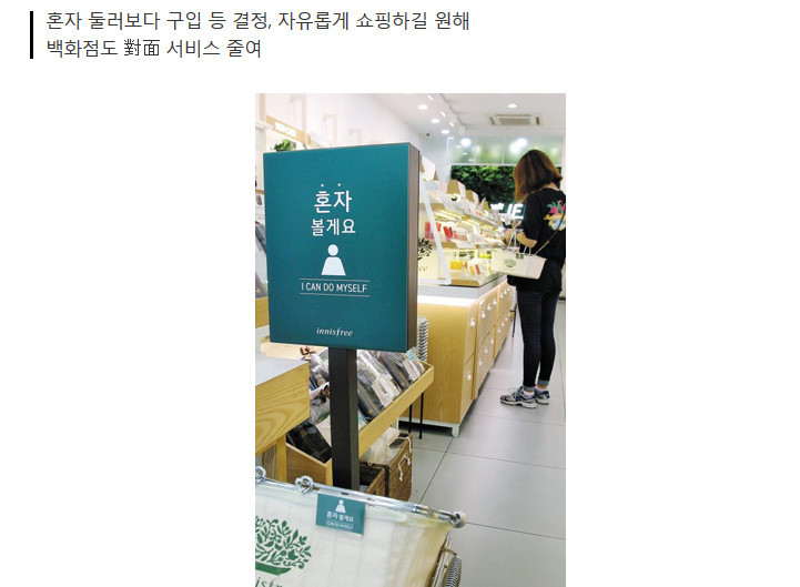 직원이 본체만체 하는데.. 손님은 좋아하는 매장 | 인스티즈
