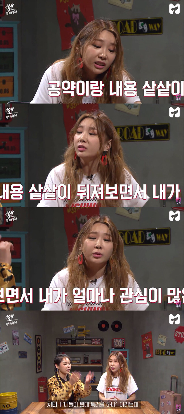 [제아X치타쎈마이웨이] 정치에 유난 떠는 친구랑 싸운 21살 대학생 사연자.jpg | 인스티즈